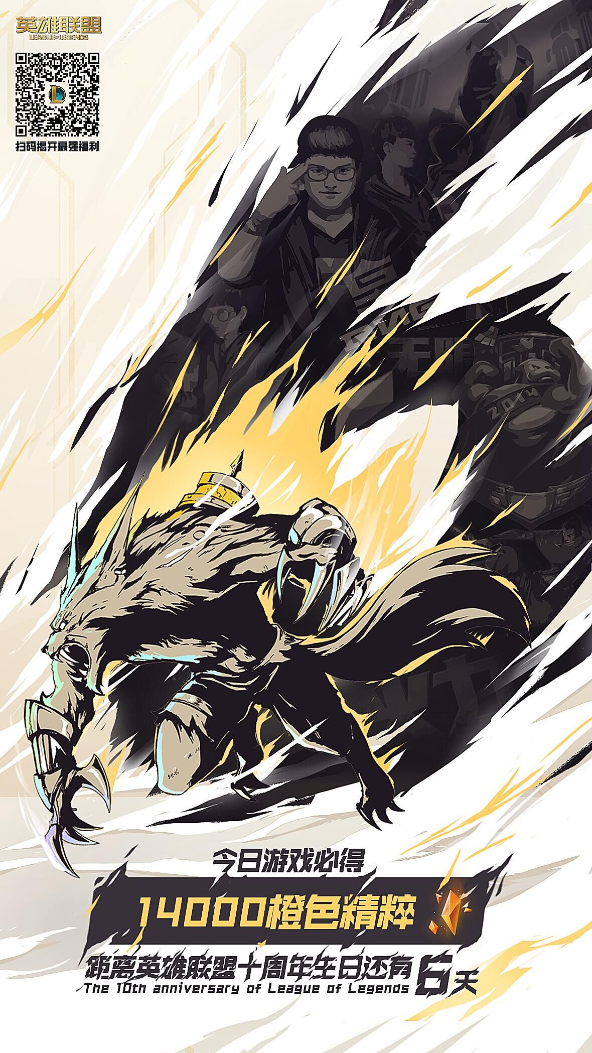 英雄联盟年度传奇时刻,英雄联盟年度精彩瞬间