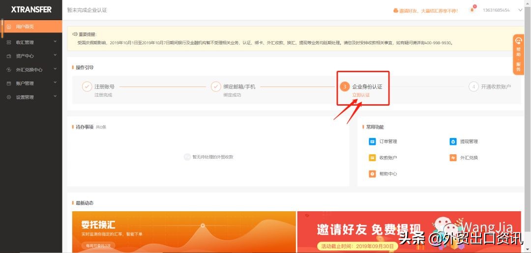 离岸账户收款,离岸账户海外理财安全吗