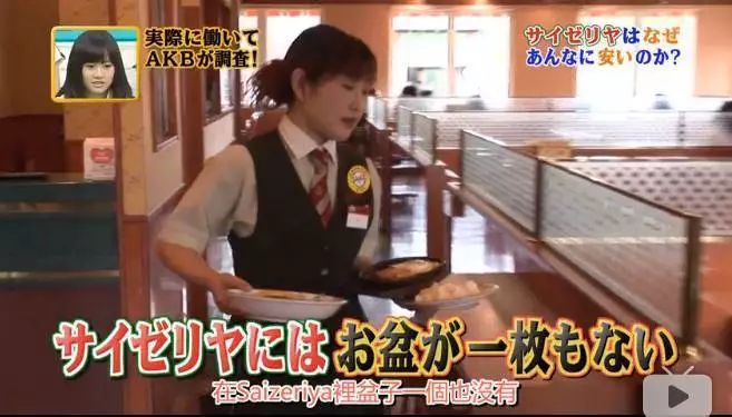 为什么“萨莉亚”的西餐能卖这么便宜?