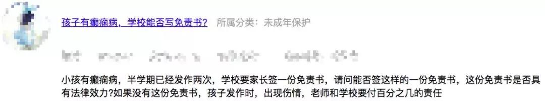 学生癫痫免责协议怎么办,癫痫幼儿入园免责协议书怎么写