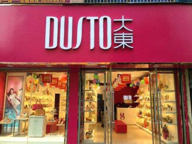 高端鞋达芙妮,百丽达芙妮的鞋