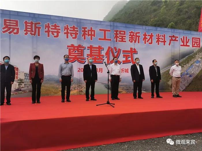 忻城产业基地,忻城新材料产业园建设