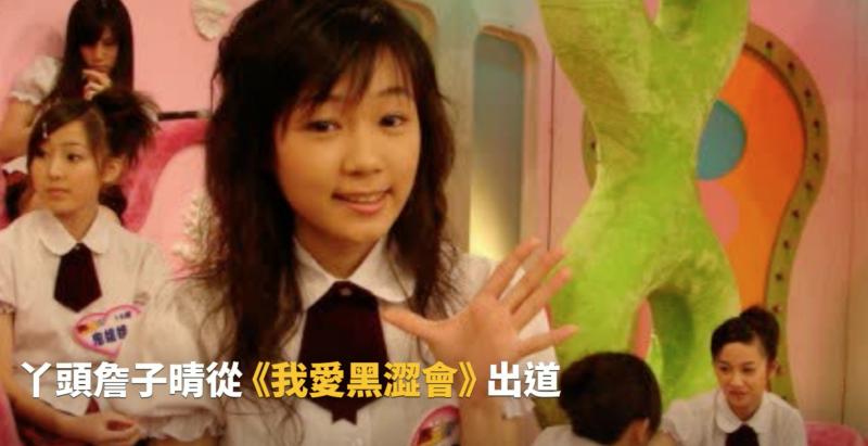 台湾丫头詹子晴吴宗宪,丫头詹子晴综艺女人我最大