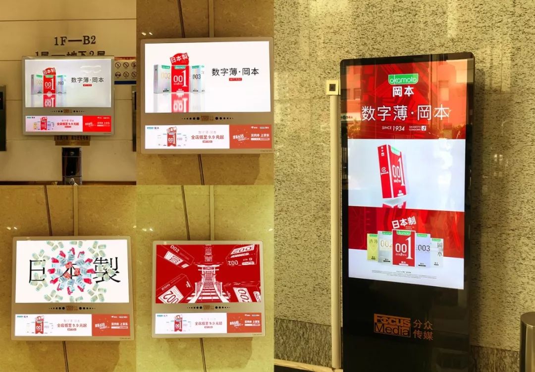 岡本数字薄短片，很讲究