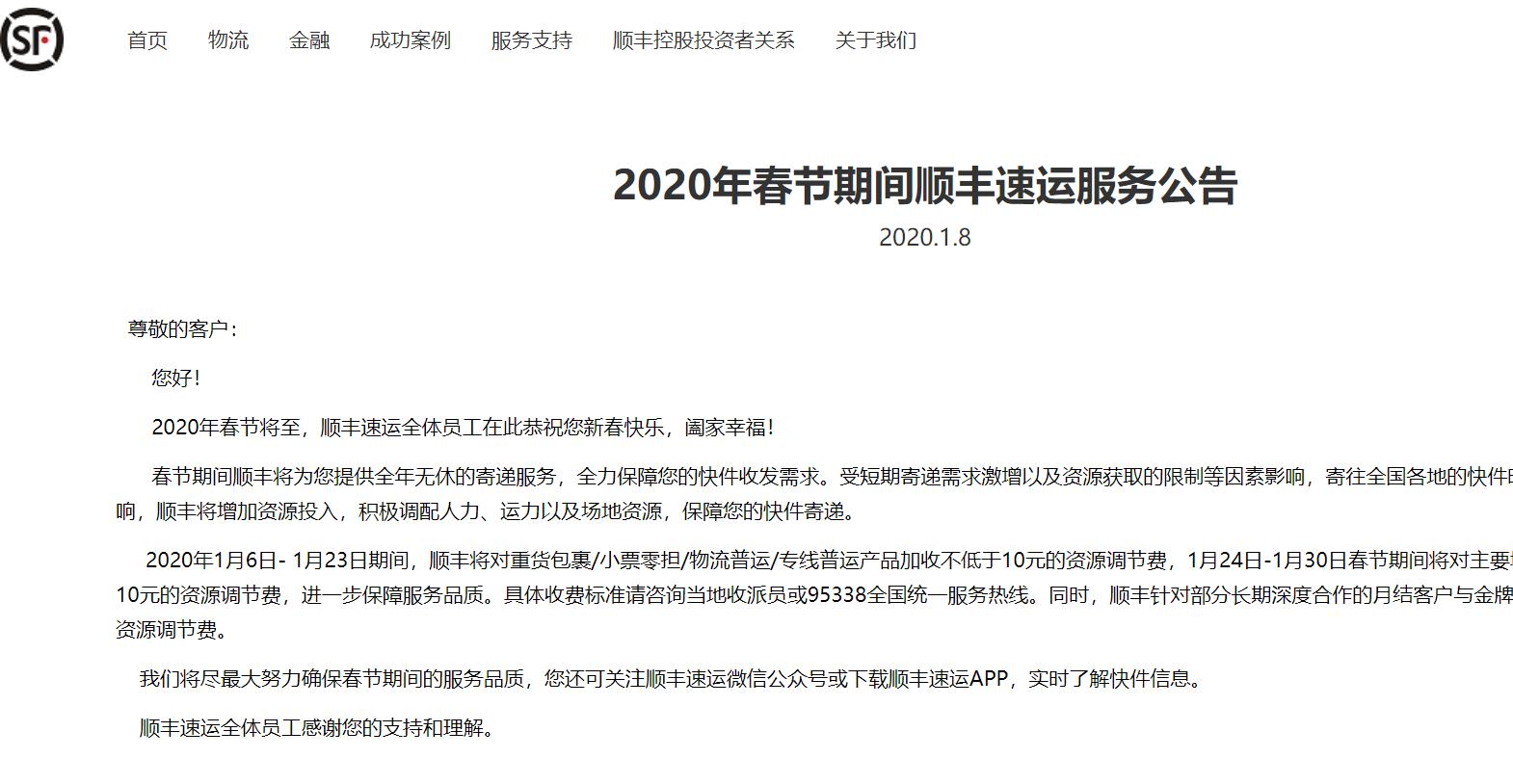 京东快递春节什么时间恢复2020,京东快递春节调整