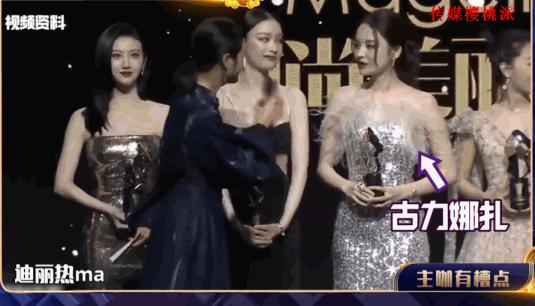 朱丹口误把娜扎喊成热巴,朱丹口误娜扎热巴视频