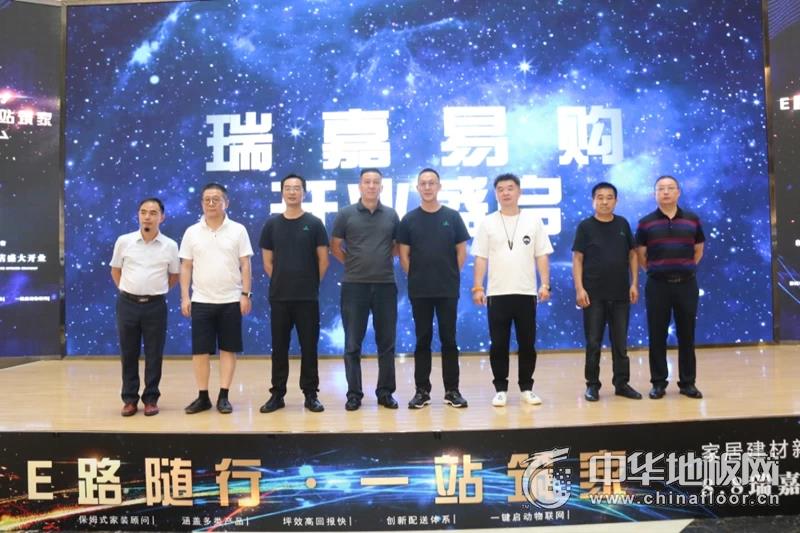 瑞嘉易购超市,瑞嘉易购建材