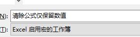 excel快速删除内容但保留公式,excel中保留公式但要清除内容
