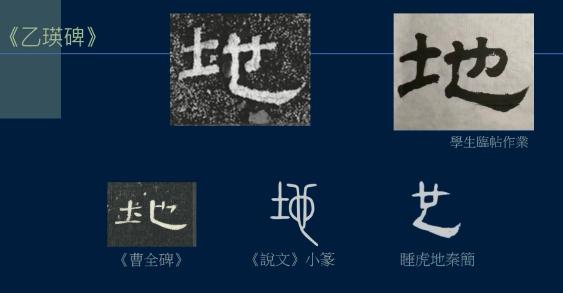 篆书一笔，八分三笔，真书八笔，总结隶书课程隶法和用笔