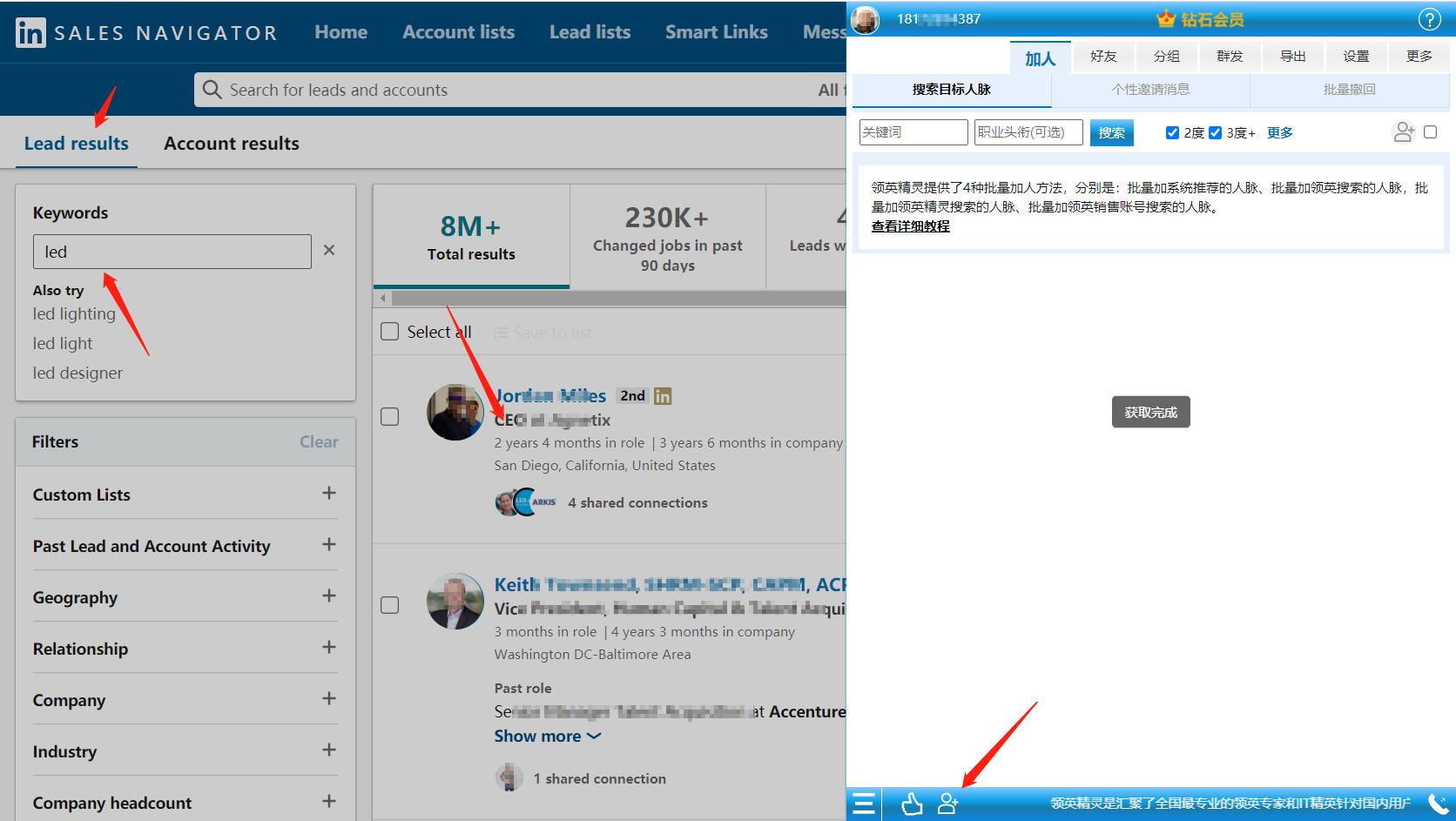 领英新手如何添加好友 (新版领英如何搜索人)