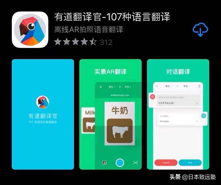 最好用的日本生活app,最好用的日计划app