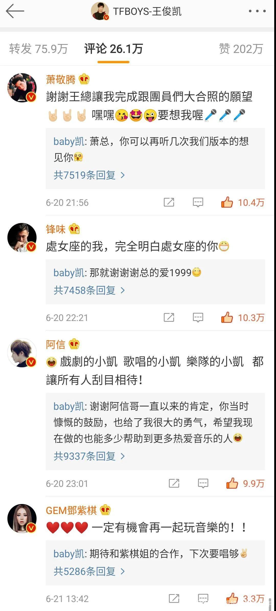 王俊凯是真正的什么样的人,王俊凯怎么这么受欢迎