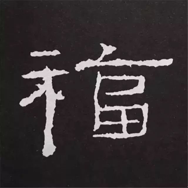 鼠年春联100幅集字,10副具有时代气息的鼠年特色春联