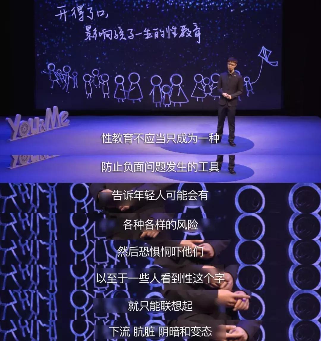 缺乏性教育的90后们