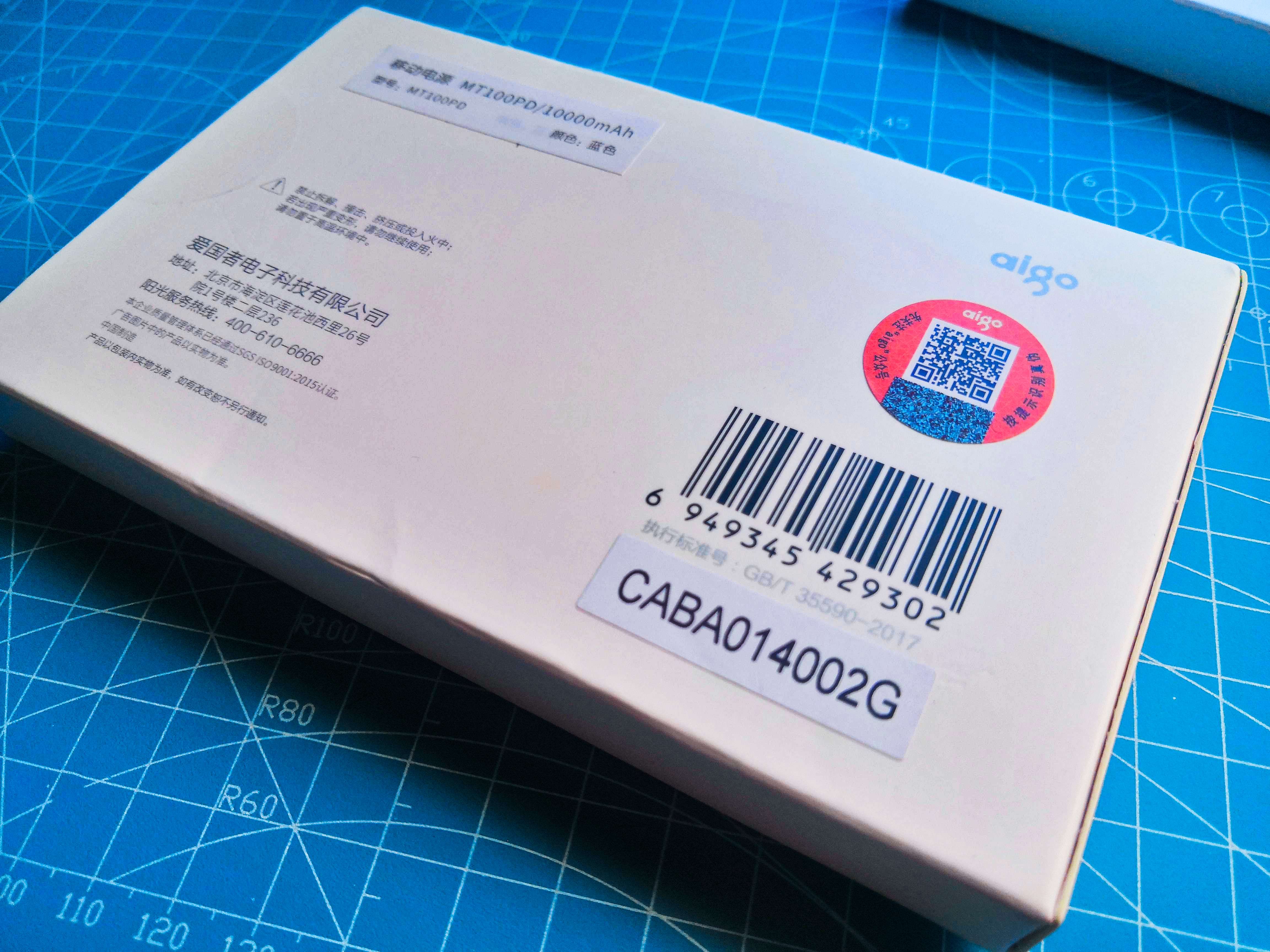 爱国者pd充电宝20000测评,爱国者移动电源20000毫安