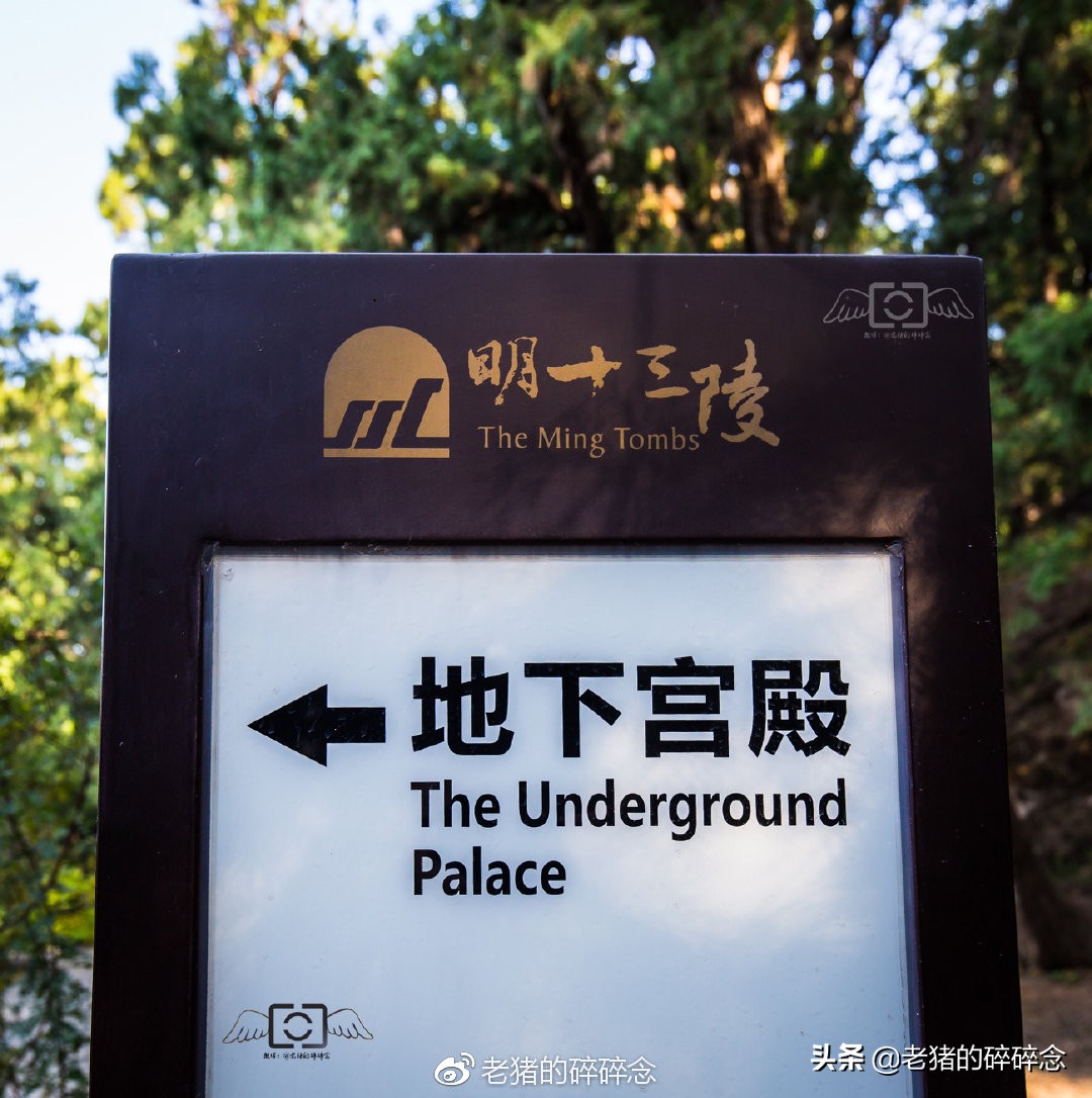 明十三陵明定陵,十三陵之万历定陵视频