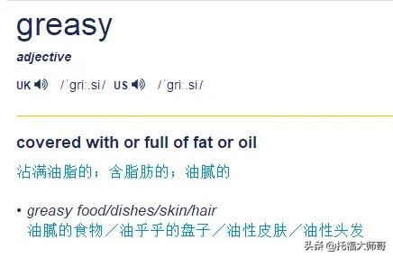 你在家几天没洗头了？“头发油了”不是可不是hairisoil哦