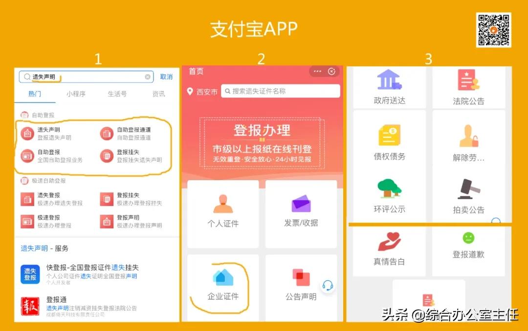 营业执照和印鉴丢失,公司营业执照印鉴遗失怎么作废