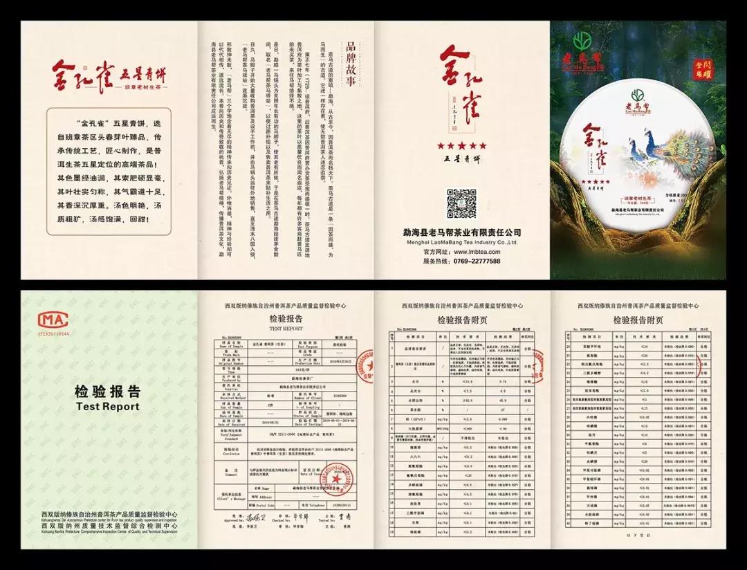 孔雀之美,顺势而赢老马帮即将推出的“金孔雀”有何创新之处?