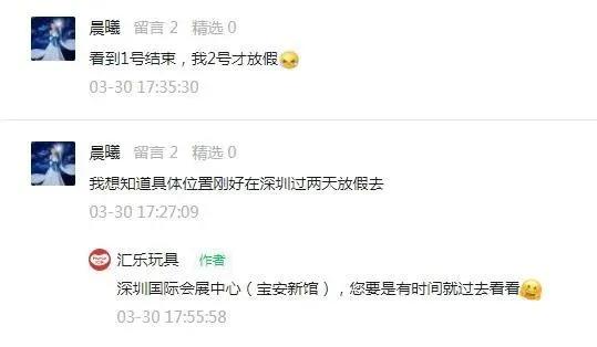 大咖云集，汇乐玩具亮相广州童博会