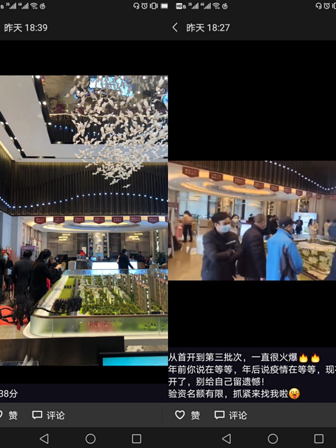 购房潮突如其来,楼市刚复苏就出现抢房潮