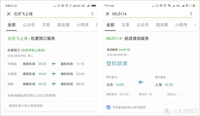 微信自带的搜索功能,至少有15种用法,试过就知道比百度还好用