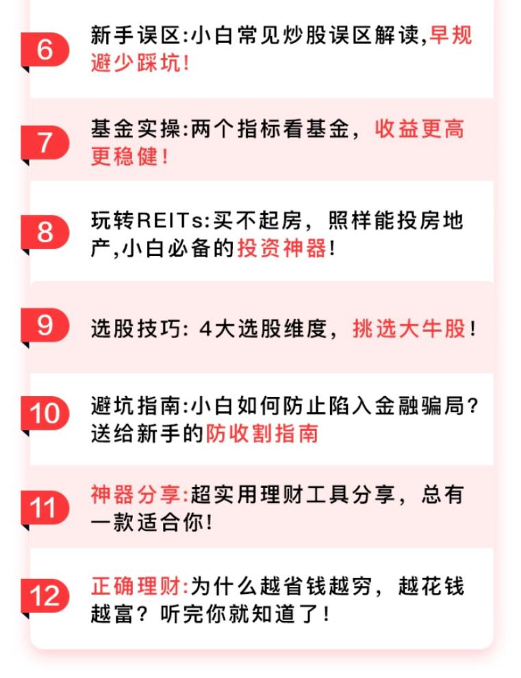 财务自由如何增加收入比例,上班族该如何实现财富自由