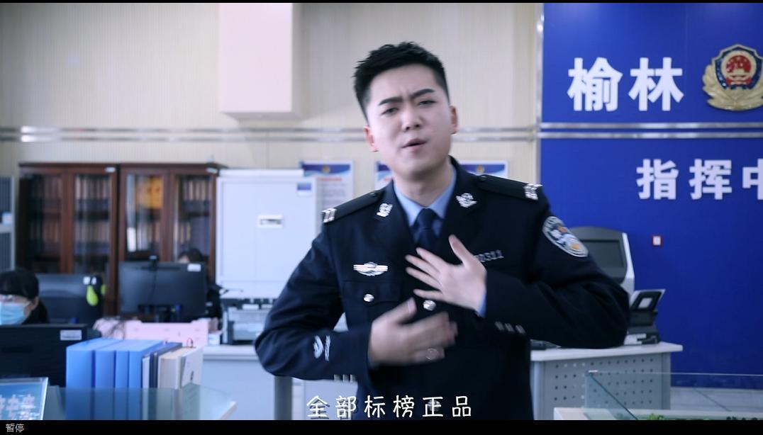 榆阳反诈rap完整版,公安反电诈rap