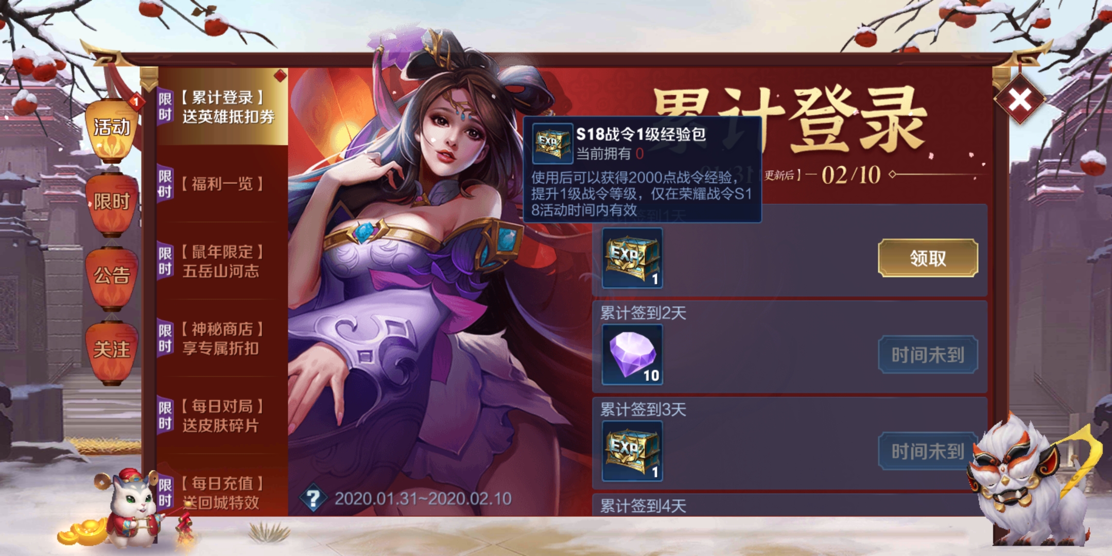 天美免费赠送s17赛季的战令卡,天美又出18888英雄