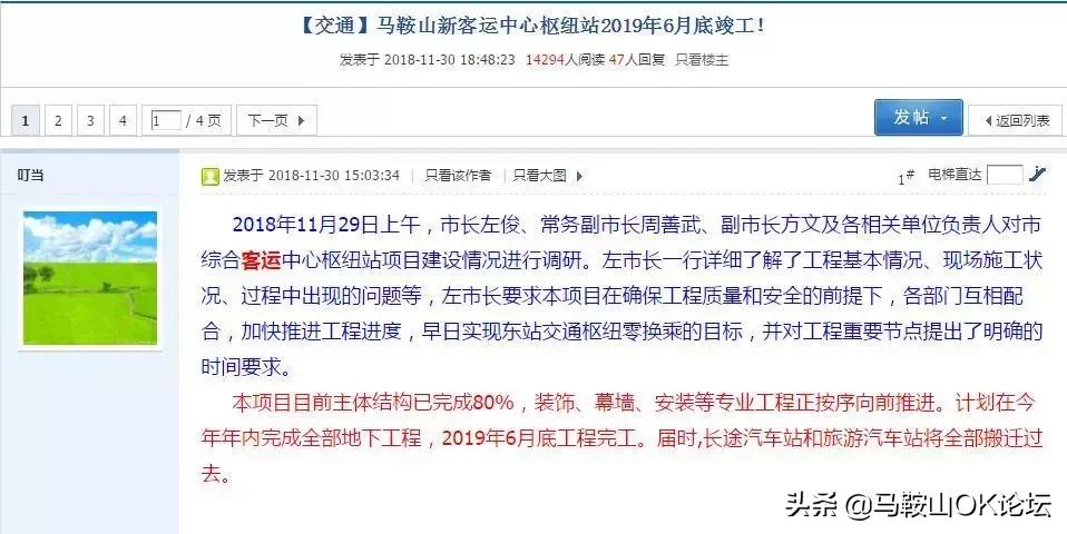 马鞍山被中央定为中心城市了吗,马鞍山是个不大不小的城市