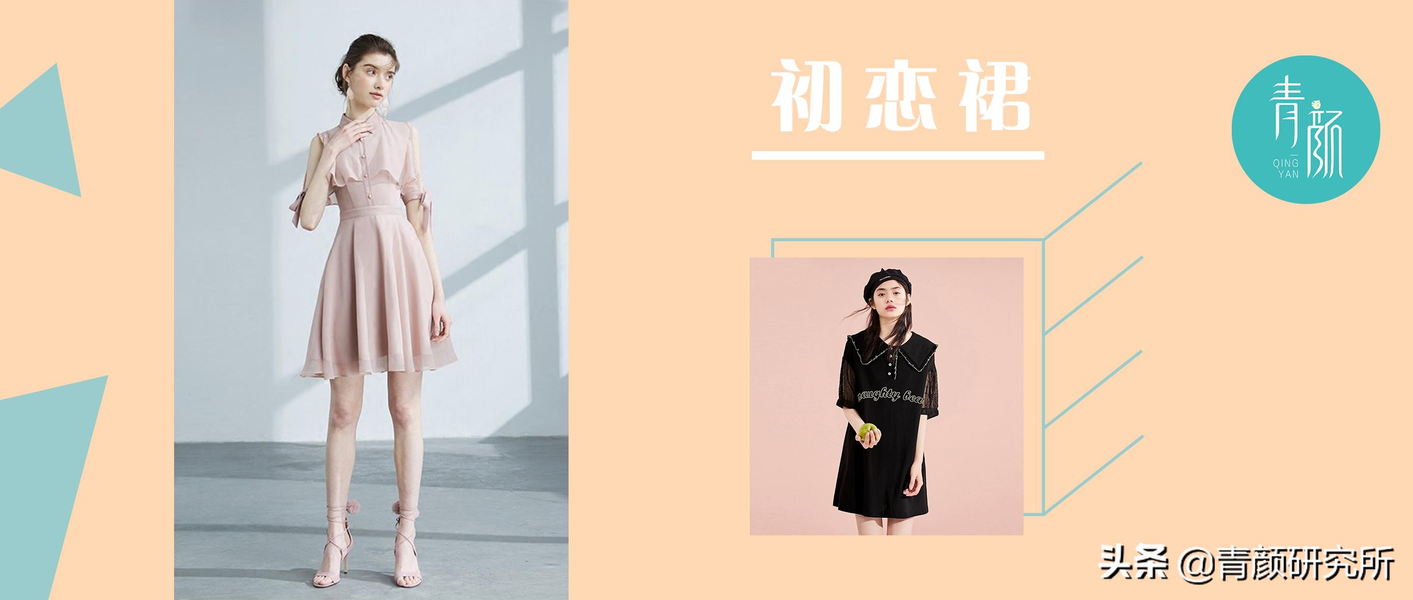 初恋裙时髦高级,初恋裙仙女裙推荐