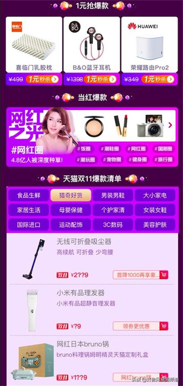 天猫双11爆款清单大全,天猫双11买啥这份重磅清单请收藏