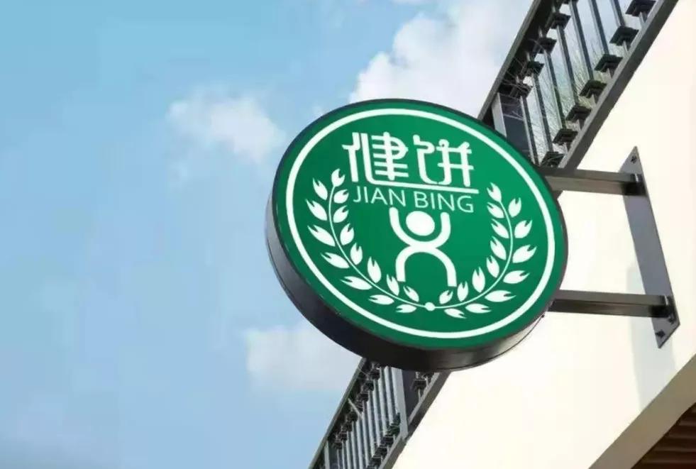 4年!196家门店!井陉人办的事!