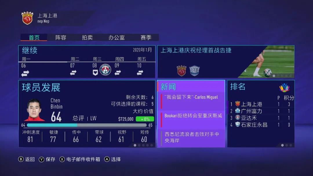 fifa21ns值得买吗,fifa21ns版本值不值得买