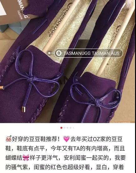 穿了豆豆鞋再穿椰子鞋感觉不习惯,tasman豆豆鞋