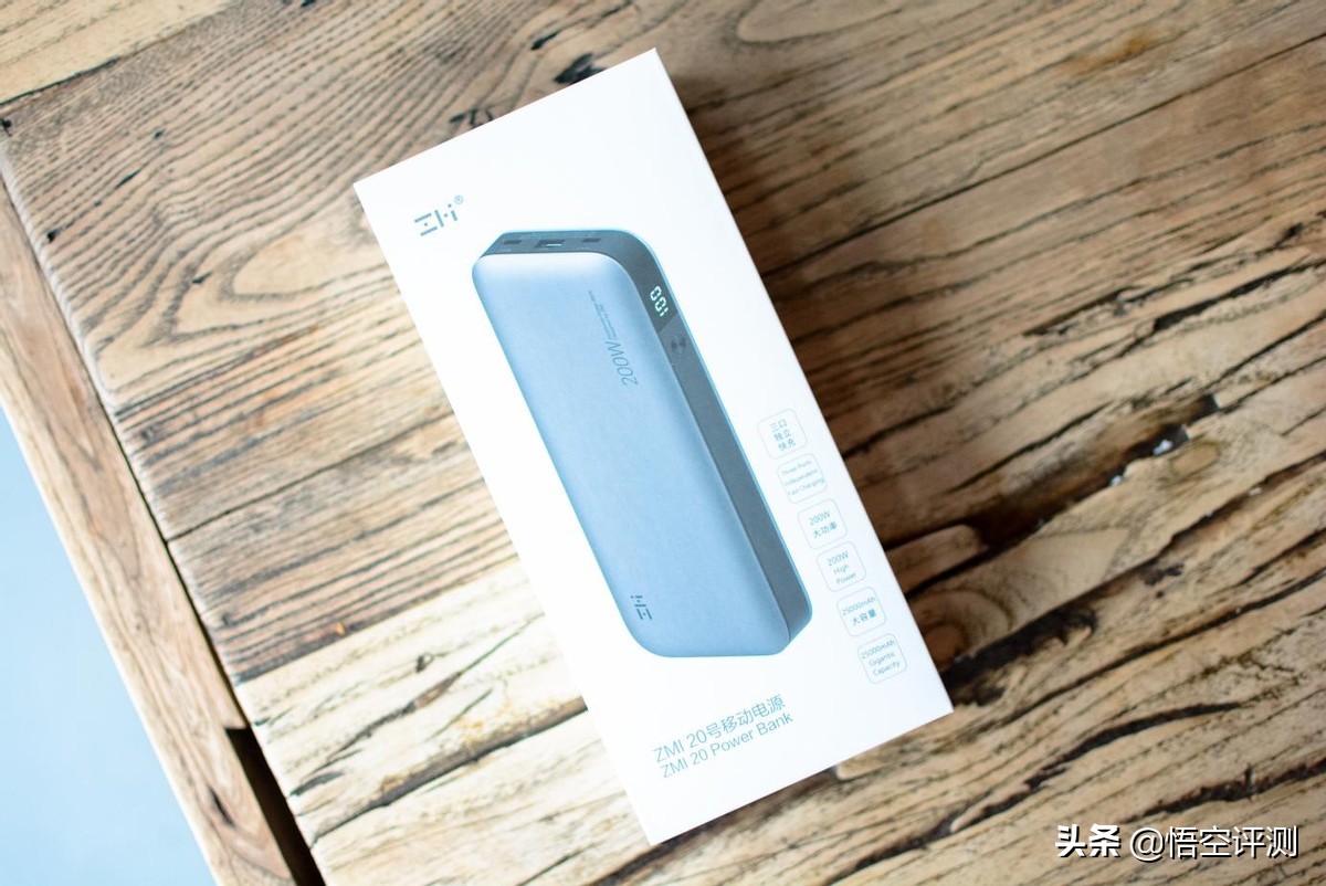 紫米20号移动电源升级版价格,紫米20号移动电源和小米移动电源3