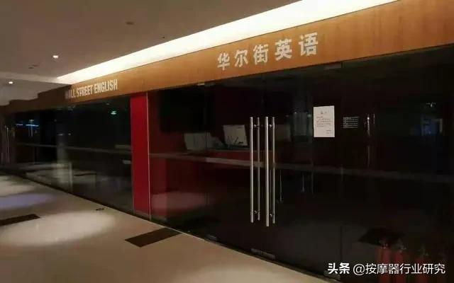 韦博英语和英孚英语哪个好,华尔街英语倒闭了吗