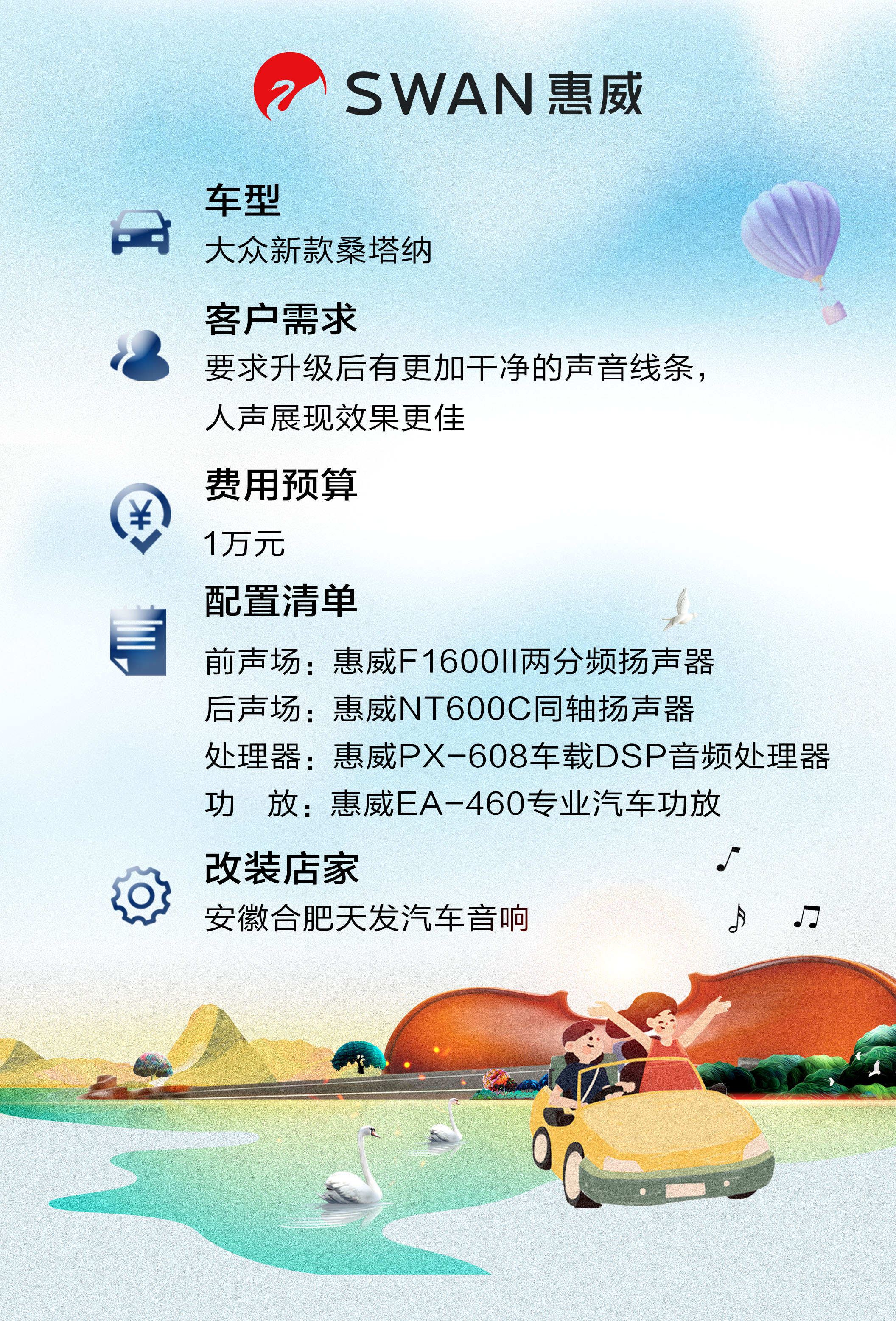 大众桑塔纳2019款音响改装,大众桑塔纳低配车音响改装效果