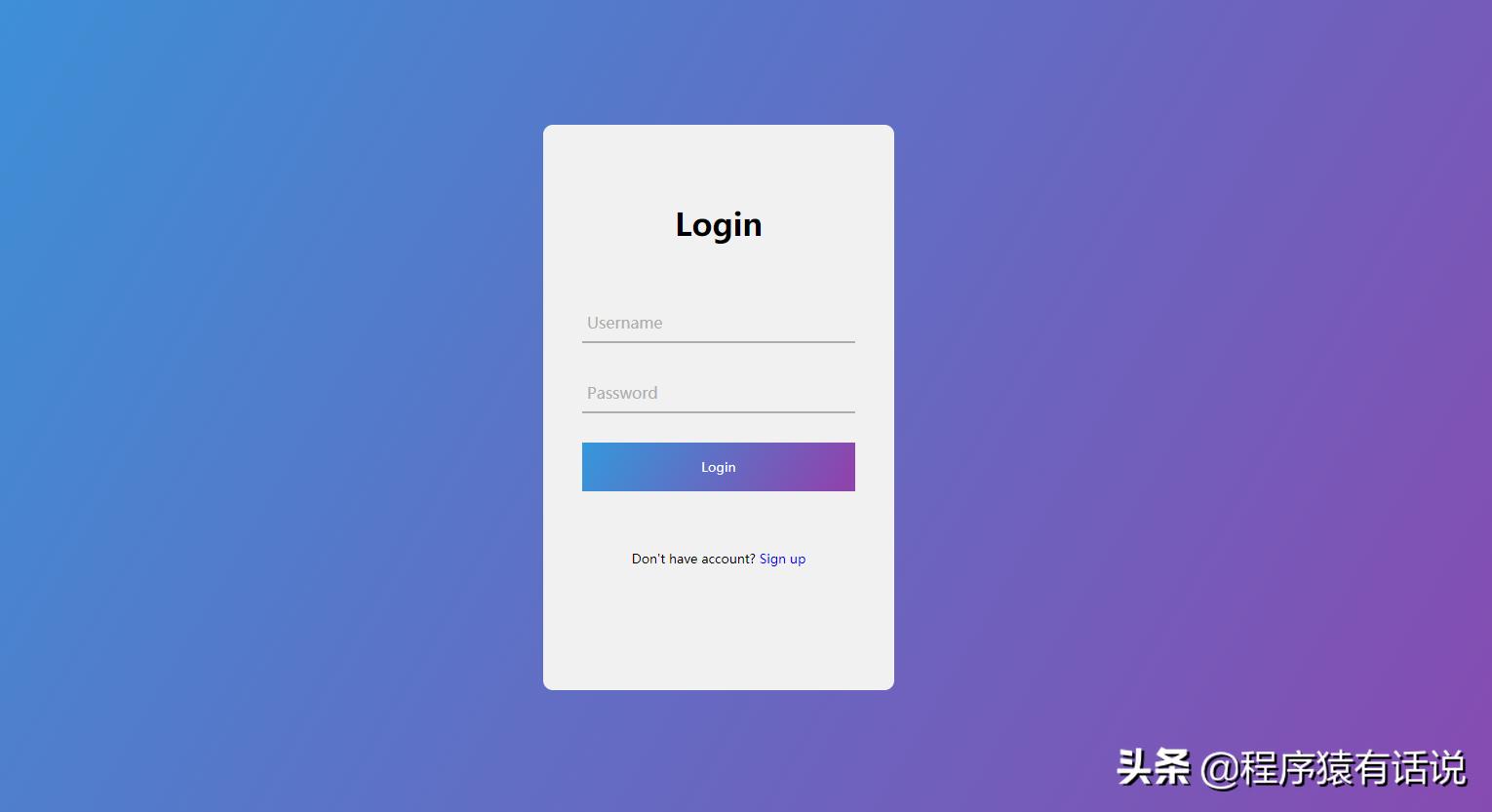 网页写一个简单好看的登录界面,怎么写一个炫酷的登陆页面