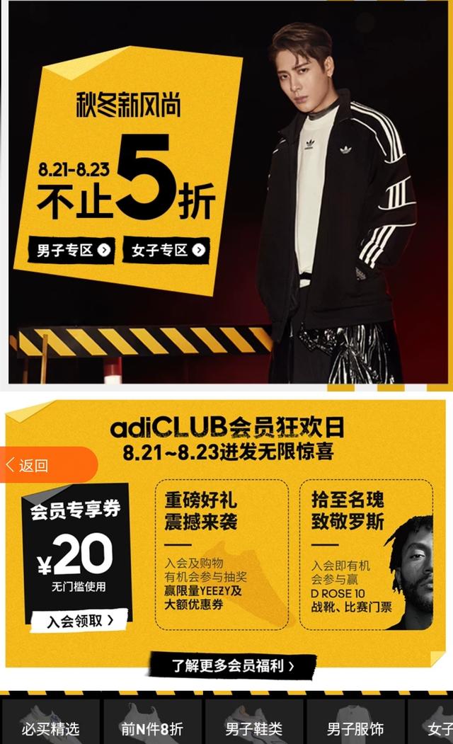 阿迪达斯为什么要打折,阿迪达斯为什么频繁打折