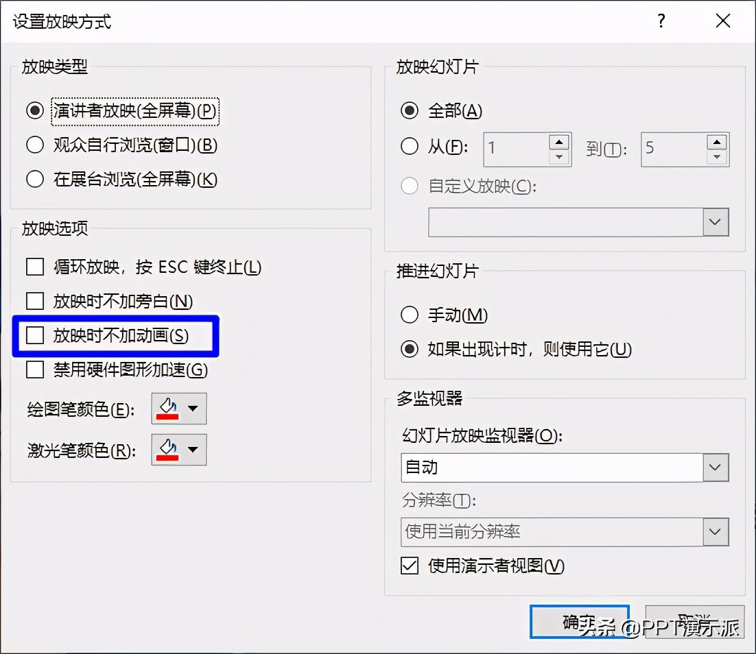 ppt抠图素材排版,一分钟学会ppt抠图
