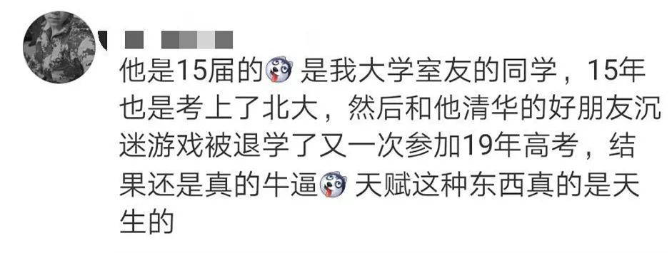 天选之人被放弃会怎么样,天选之人被排挤陷害