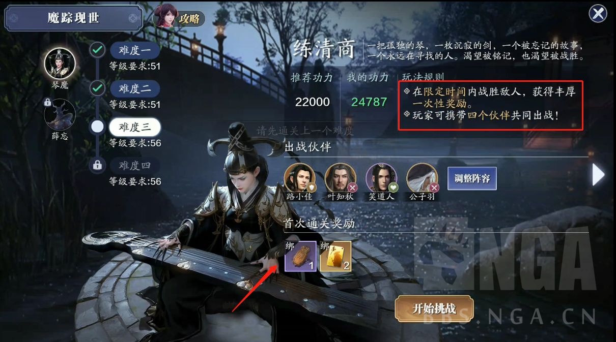 天涯明月刀手游银两如何获得,天涯明月刀手游捐献物资