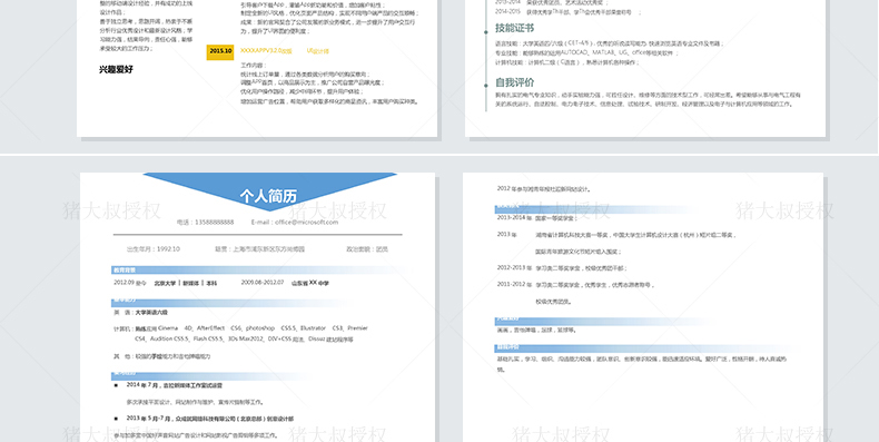 700套高端简历模板,2000套简历模板进来自取