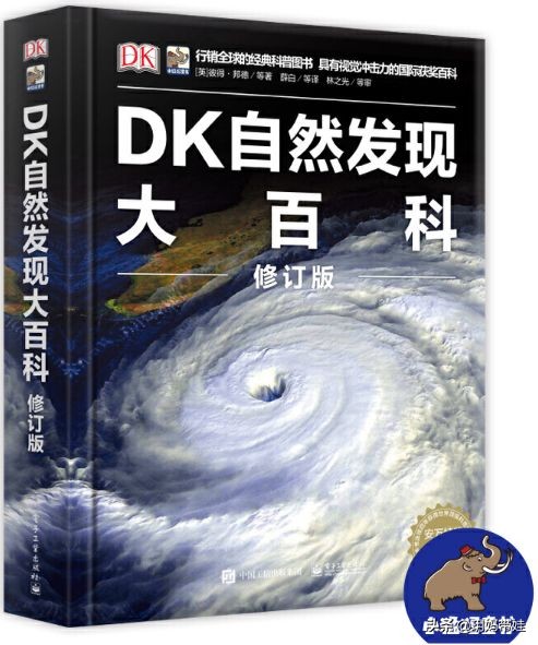 dk科普书怎么样,dk值得入手的书籍
