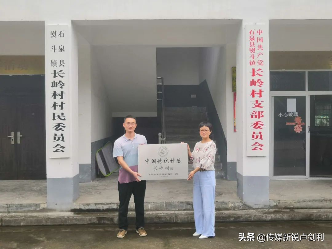 长岭乡古村,长岭古村