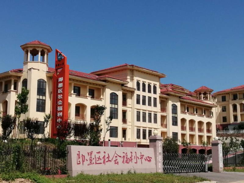 第二届养老科技和享老经济千名领军人物高峰会议在青岛召开