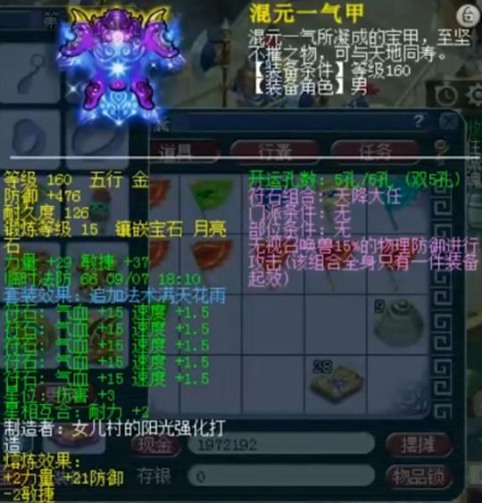 梦幻西游罗浮山服战家族,梦幻西游服战君临天下