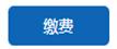云南怎么网上缴纳诉讼费,如何缴纳诉讼费的方法