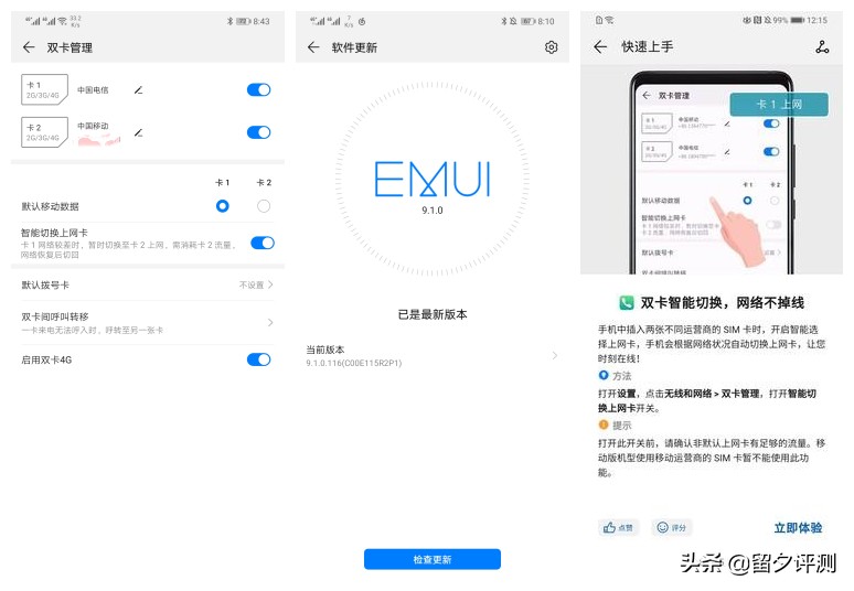 华为mate20升级emui9.1怎么样,华为mate20升级emui10.1怎么样